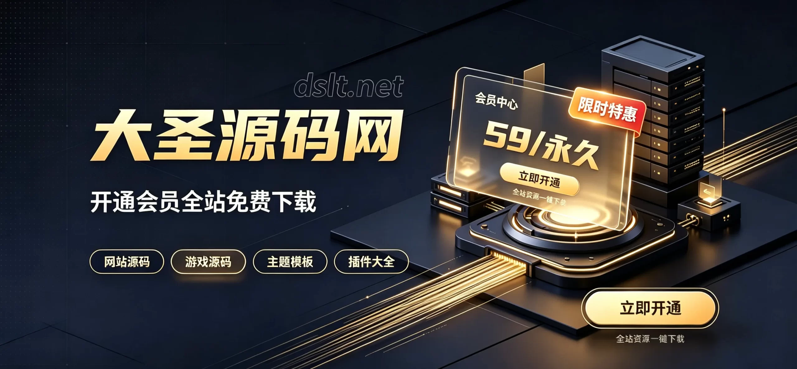 大圣源码网