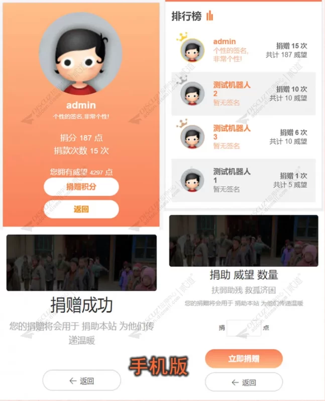 图片[3]-积分捐助本站PC手机双端版3.8-大圣源码网