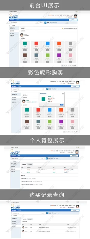 图片[4]-彩色昵称/用户名商业版2.4-大圣源码网