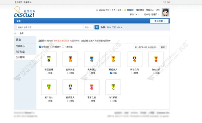 图片[3]-价值199的用户勋章排序插件-大圣源码网