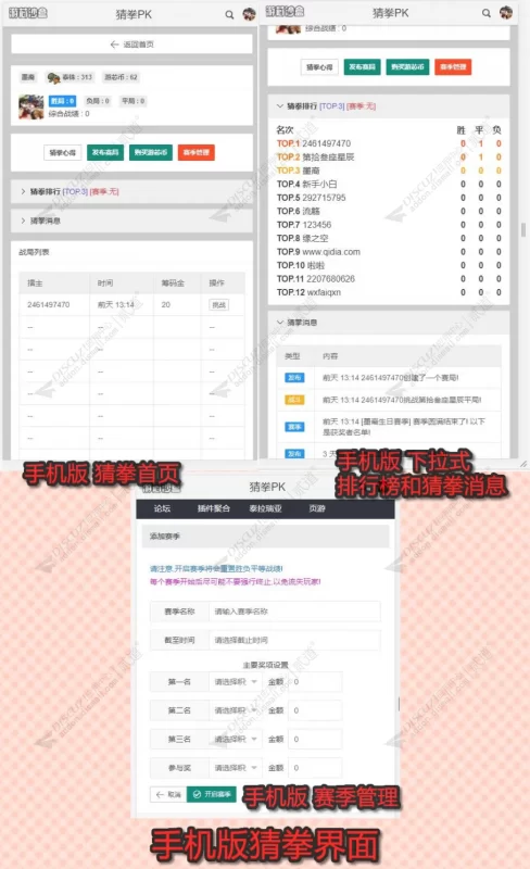 图片[2]-猜拳PK PC手机双端版7.8-大圣源码网