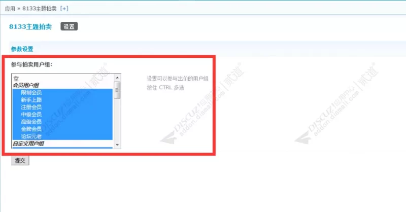 图片[3]-价值68的主题帖子拍卖插件-大圣源码网