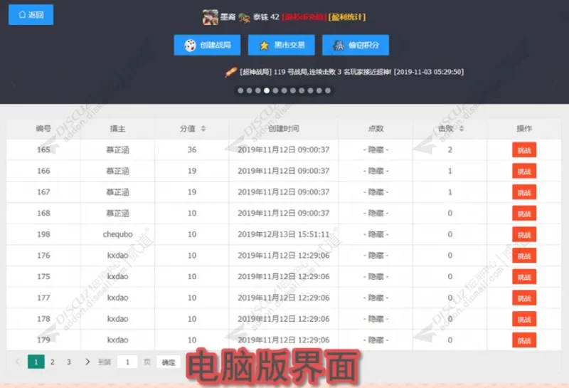 图片[3]-比大小PC手机双端版5.2-大圣源码网