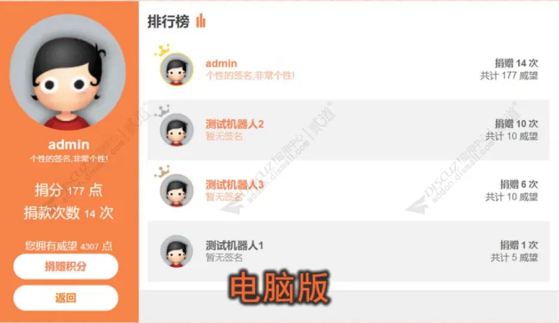 图片[2]-积分捐助本站PC手机双端版3.8-大圣源码网