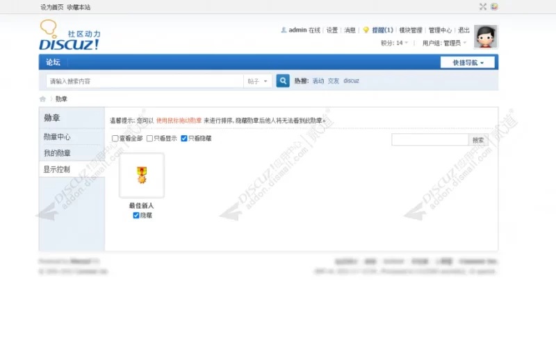 图片[2]-价值199的用户勋章排序插件-大圣源码网