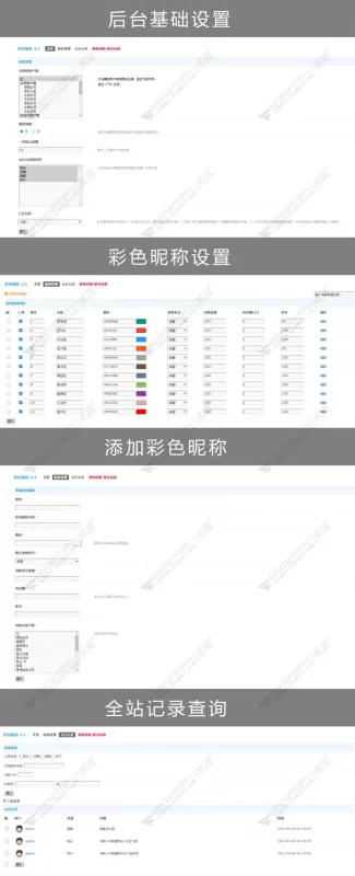 图片[2]-彩色昵称/用户名商业版2.4-大圣源码网