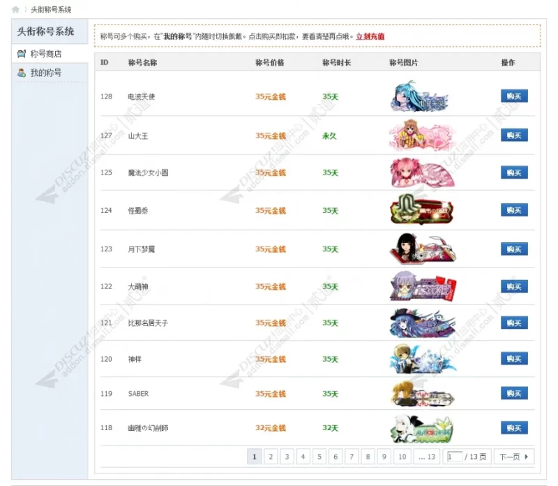 官网价值269的头衔称号系统
