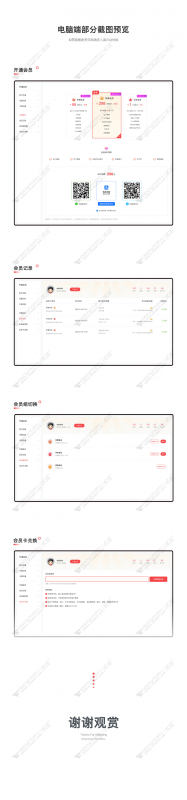 官网价值298的微信会员VIP用户组
