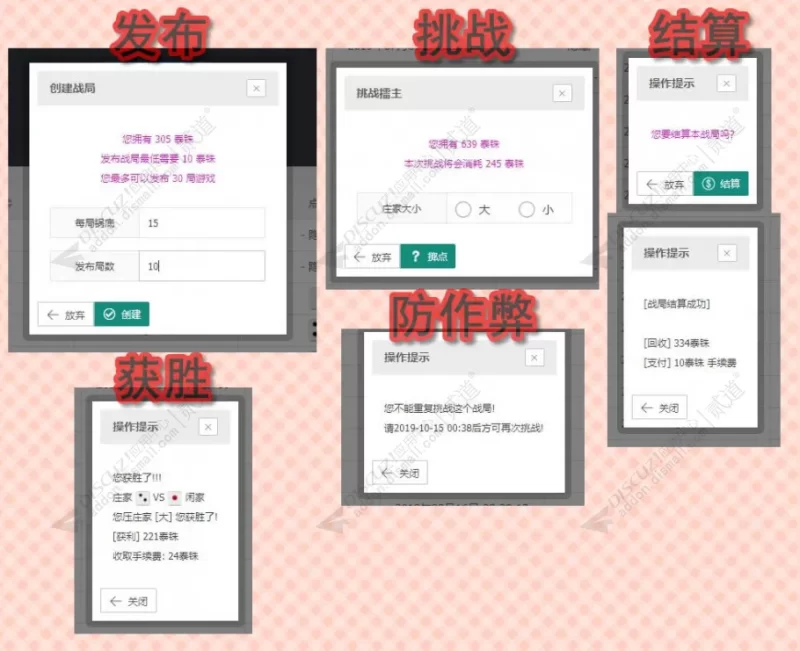 图片[4]-猜拳PK PC手机双端版7.8-大圣源码网