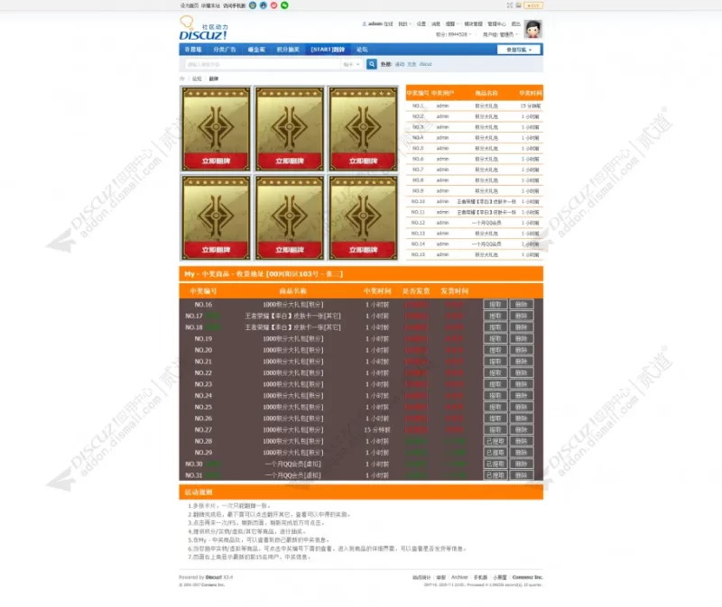 图片[4]-价值188的[START]翻牌插件-大圣源码网