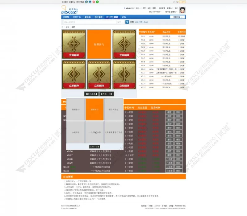 图片[2]-价值188的[START]翻牌插件-大圣源码网