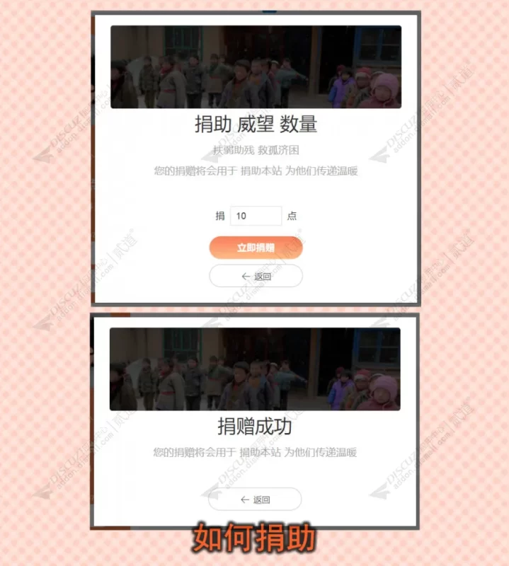 积分捐助本站PC手机双端版3.8-大圣源码网