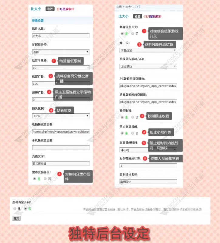 比大小PC手机双端版5.2-大圣源码网
