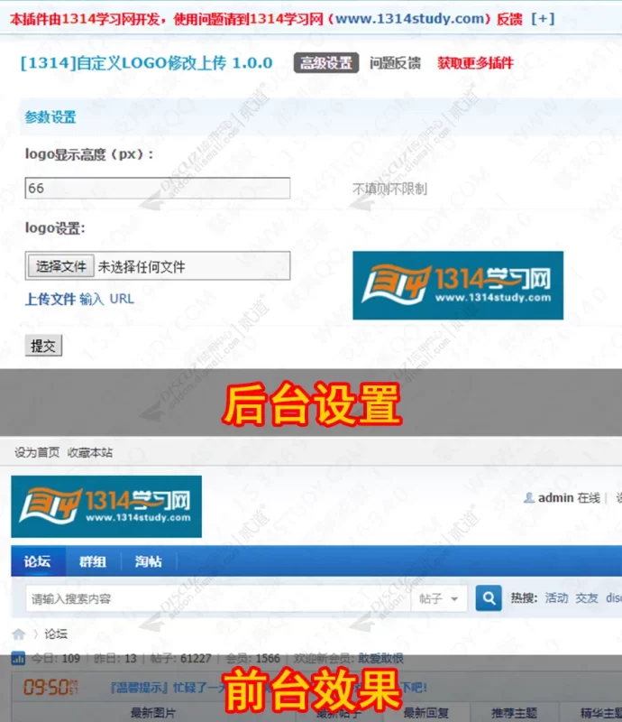 自定义LOGO修改上传-大圣源码网