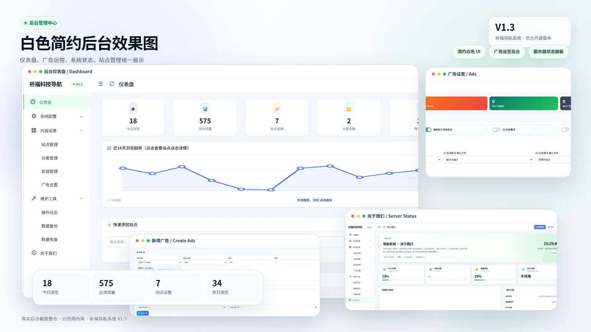 祈福导航系统V1.3 新增广告AD模式自动下架 优化后端UI和PHP版本等 祈福导航系统V1.3 新增广告AD模式自动下架 优化后端UI和PHP版本等