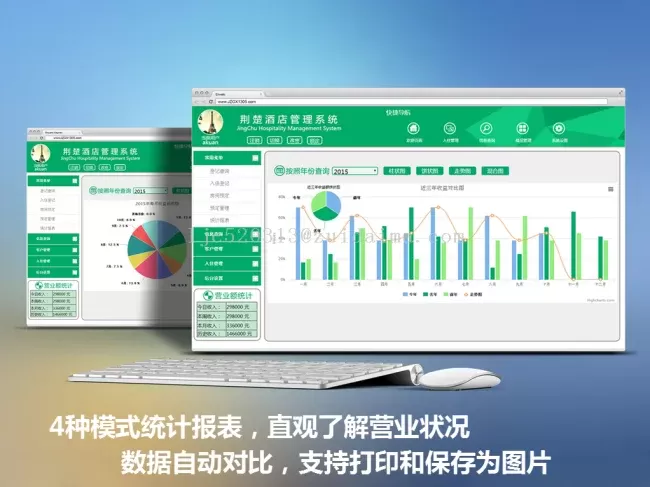 ASP.NET酒店管理系统源码 ASP.NET酒店管理系统源码