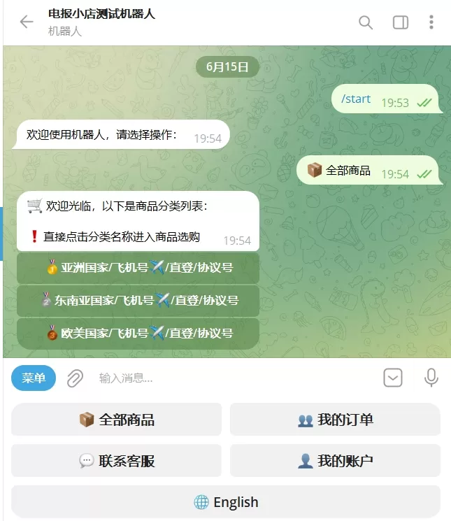TG 发卡机器人（支持双语 + 用户充值-大圣源码网