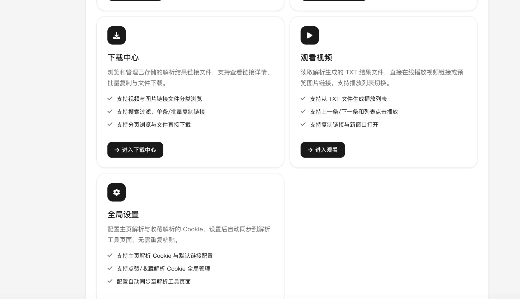 抖音在线解析源码