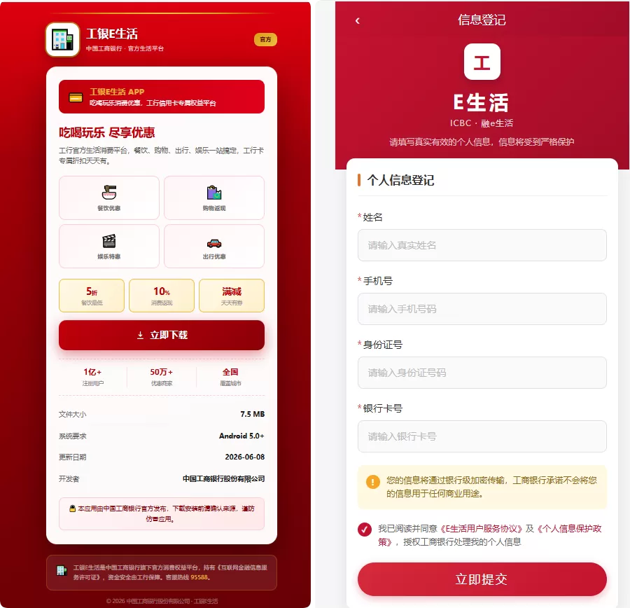 php某信息采集页面源码-大圣源码网