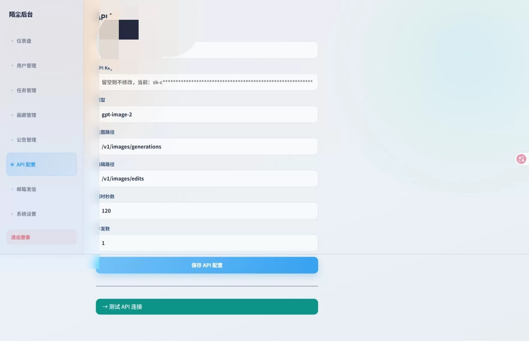 AI生图系统 PHP 源码 开源 AI 绘画平台 支持文生图图生图