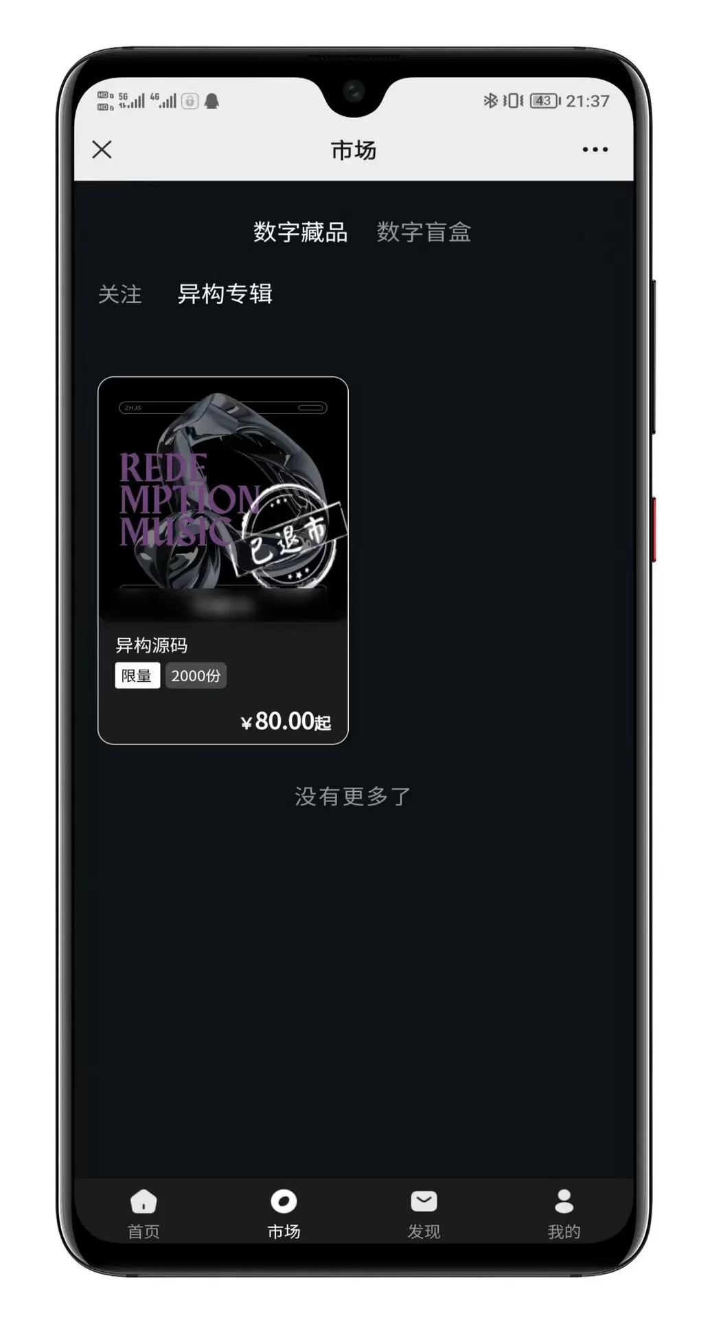 全开源星球艺术数字藏品系统源码前端uniapp 全开源星球艺术数字藏品系统源码前端uniapp