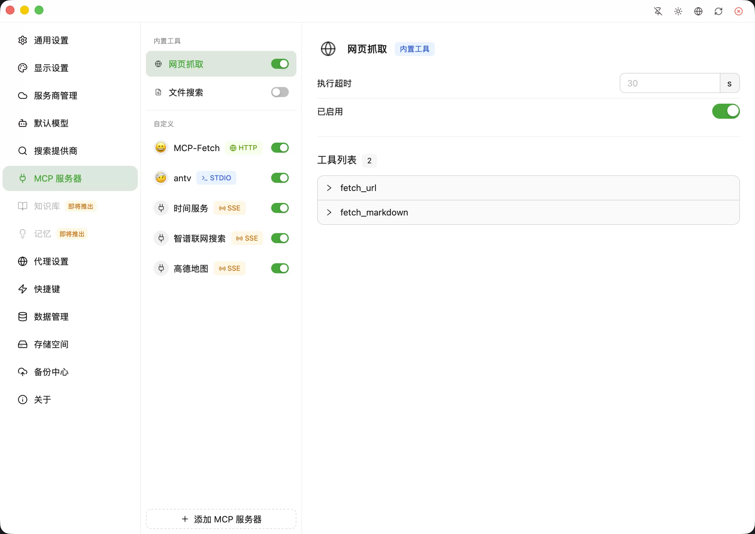 全新轻量级高性能跨平台 AI聊天+AI网关桌面 全新轻量级高性能跨平台 AI聊天+AI网关桌面