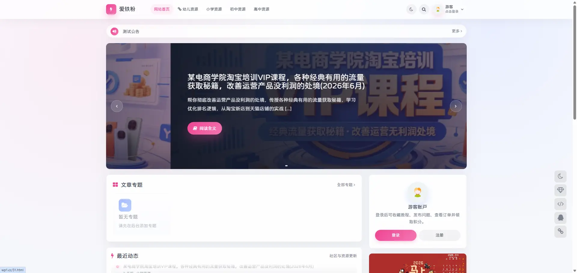 OneDown一款面向个人站长的资源下载、技术教程、内容资讯类站点的 WordPress 主题 OneDown一款面向个人站长的资源下载、技术教程、内容资讯类站点的 WordPress 主题