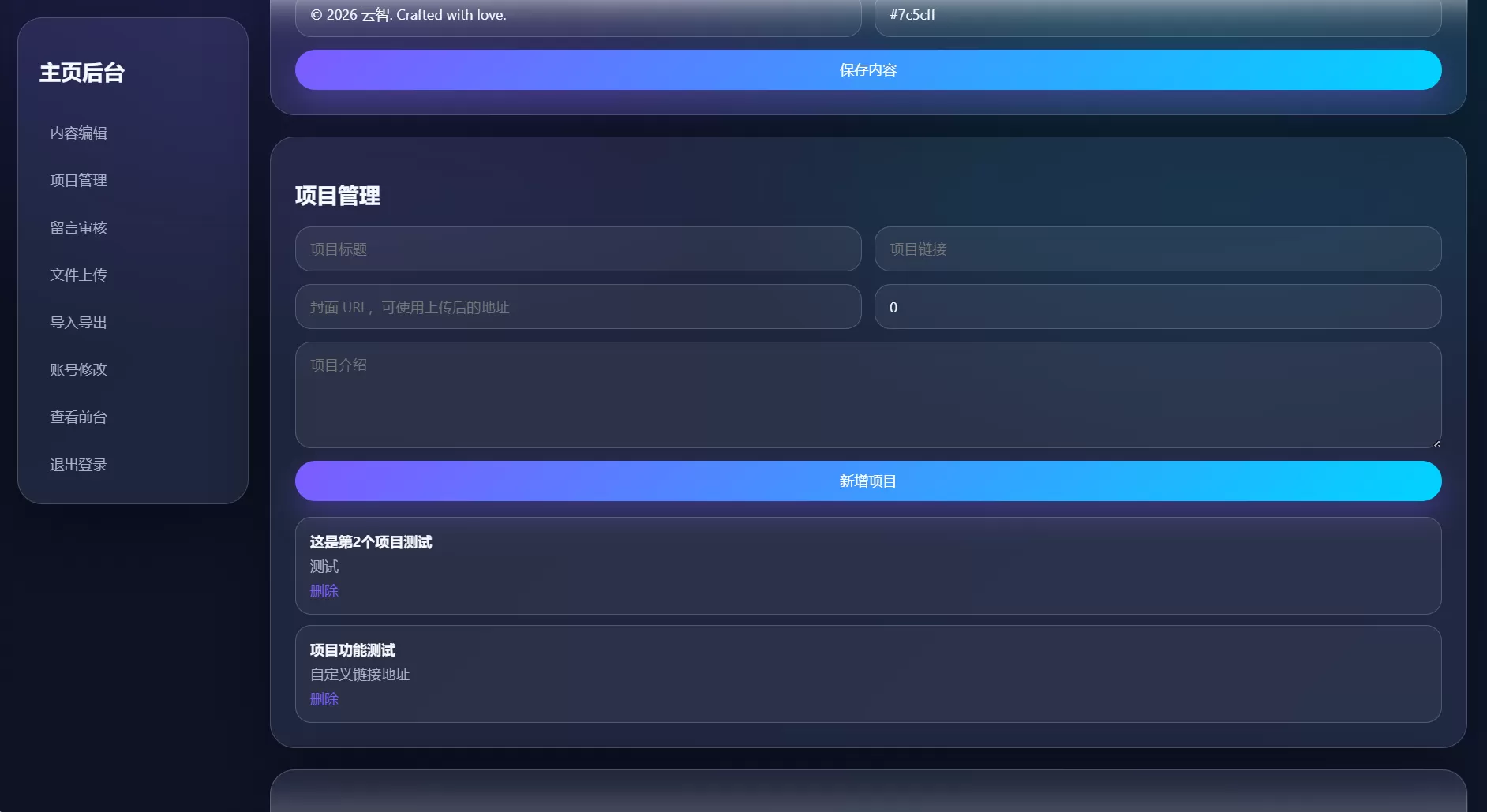 轻科技玻璃拟态个人主页系统源码 轻科技玻璃拟态个人主页系统源码