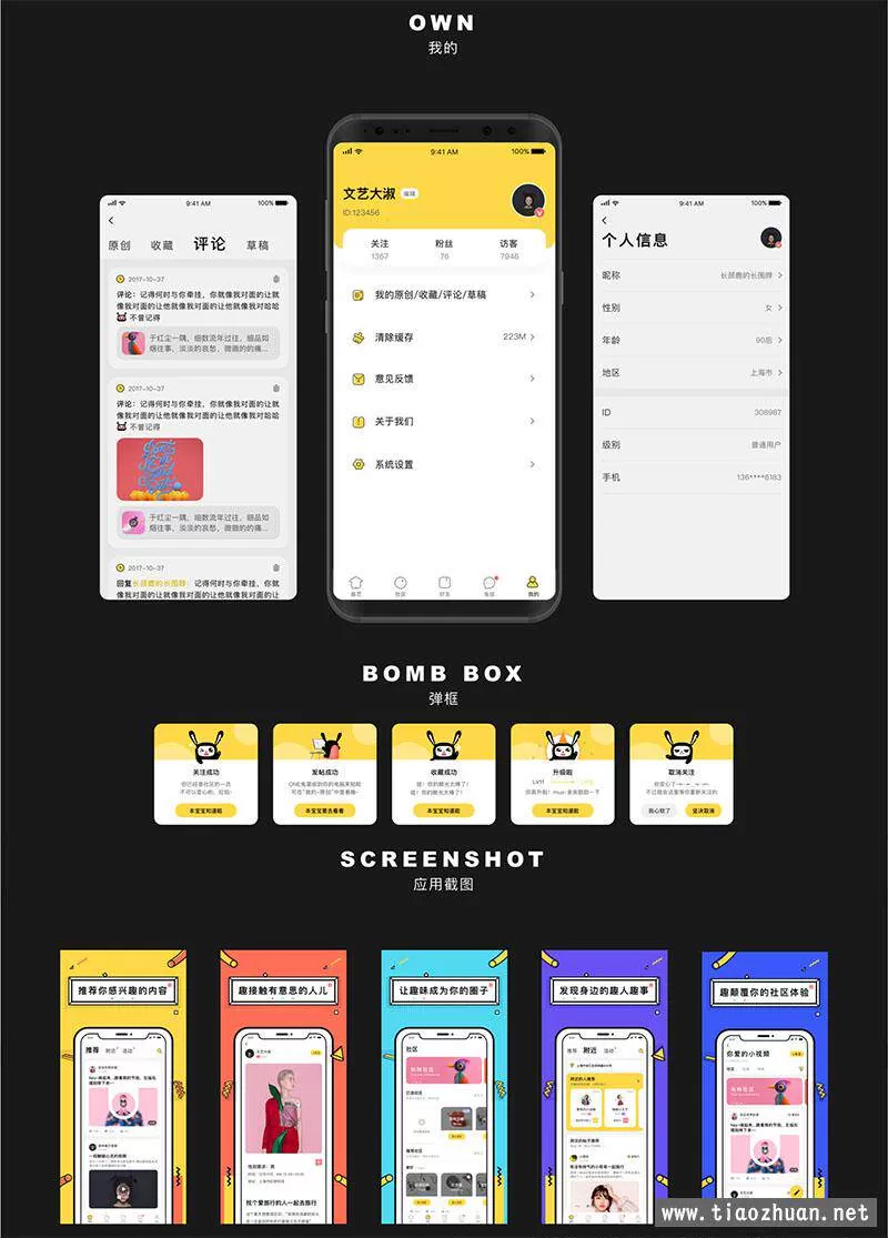 原生社区交友婚恋视频即时通讯双端APP源码ONE兔2.0
