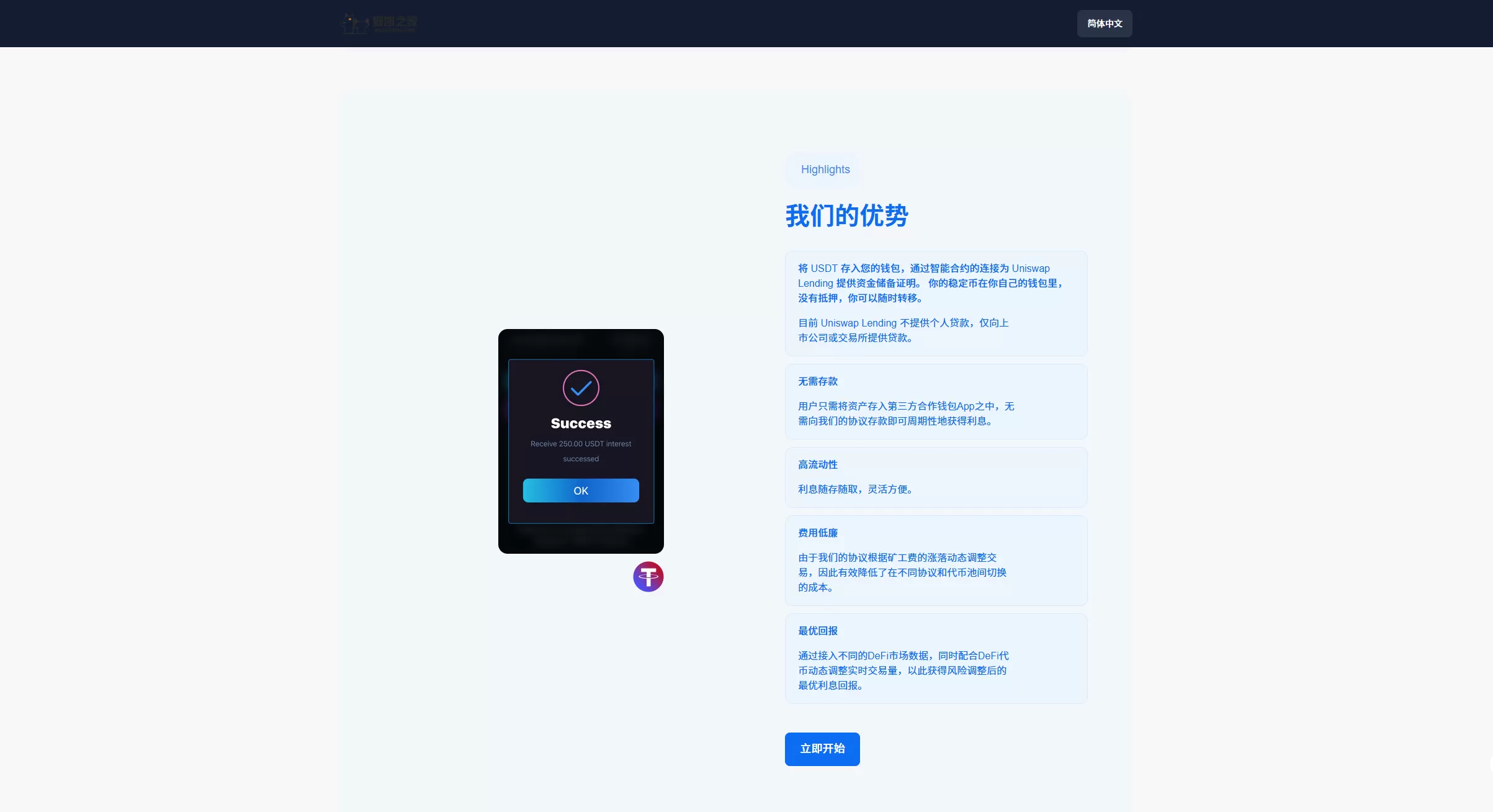 11国语言USDT 质押授权秒 U 系统(TRC/ERC/BSC 三链) 11国语言USDT 质押授权秒 U 系统(TRC/ERC/BSC 三链)