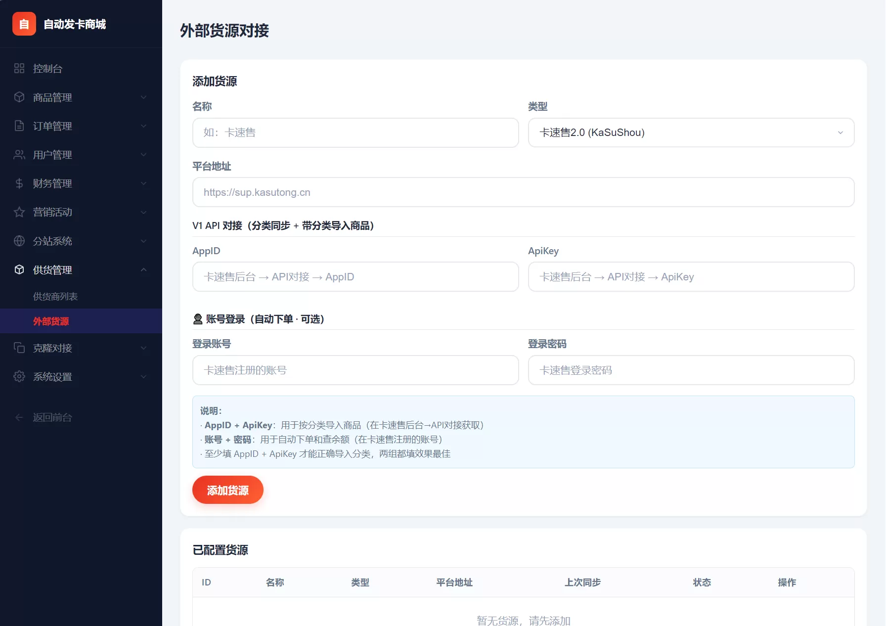 东方云权通支持高并发中小企业级商城系统源码 全开源