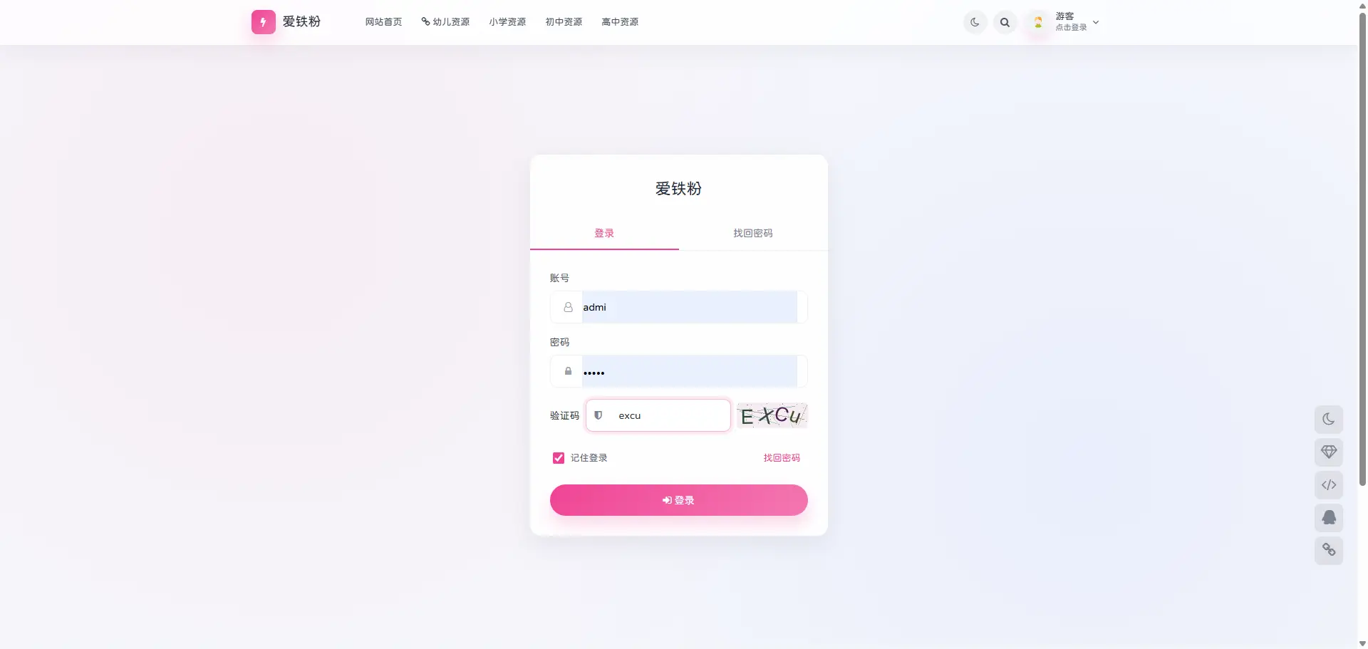 OneDown一款面向个人站长的资源下载、技术教程、内容资讯类站点的 WordPress 主题 OneDown一款面向个人站长的资源下载、技术教程、内容资讯类站点的 WordPress 主题