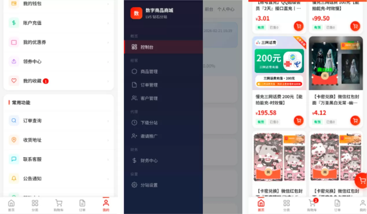 东方云权通支持高并发中小企业级商城系统源码 全开源
