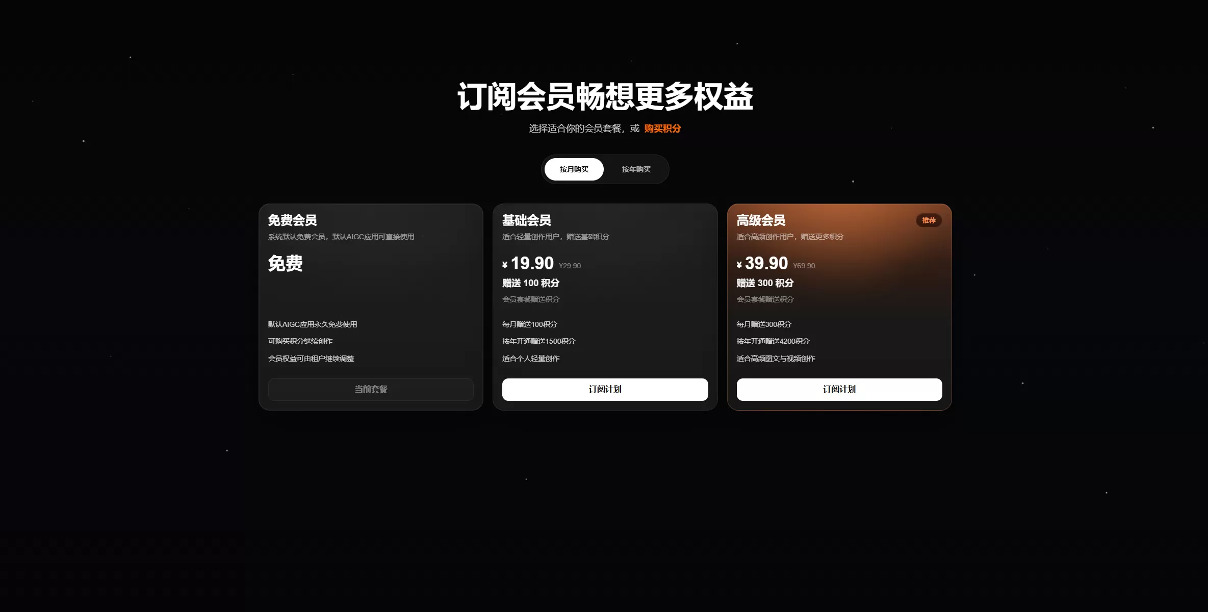 HDYAdmin AIGC SaaS商业底座 多租户AI内容付费系统源码 HDYAdmin AIGC SaaS商业底座 多租户AI内容付费系统源码