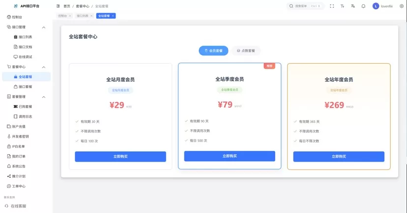 最新楠枫解析计费系统源码 Java+Vue版本 最新楠枫解析计费系统源码 Java+Vue版本