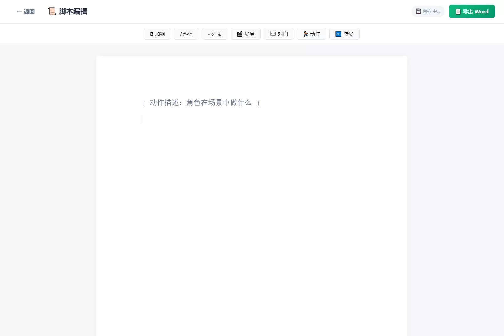 影视脚本分镜在线协作系统源码 影视脚本分镜在线协作系统源码