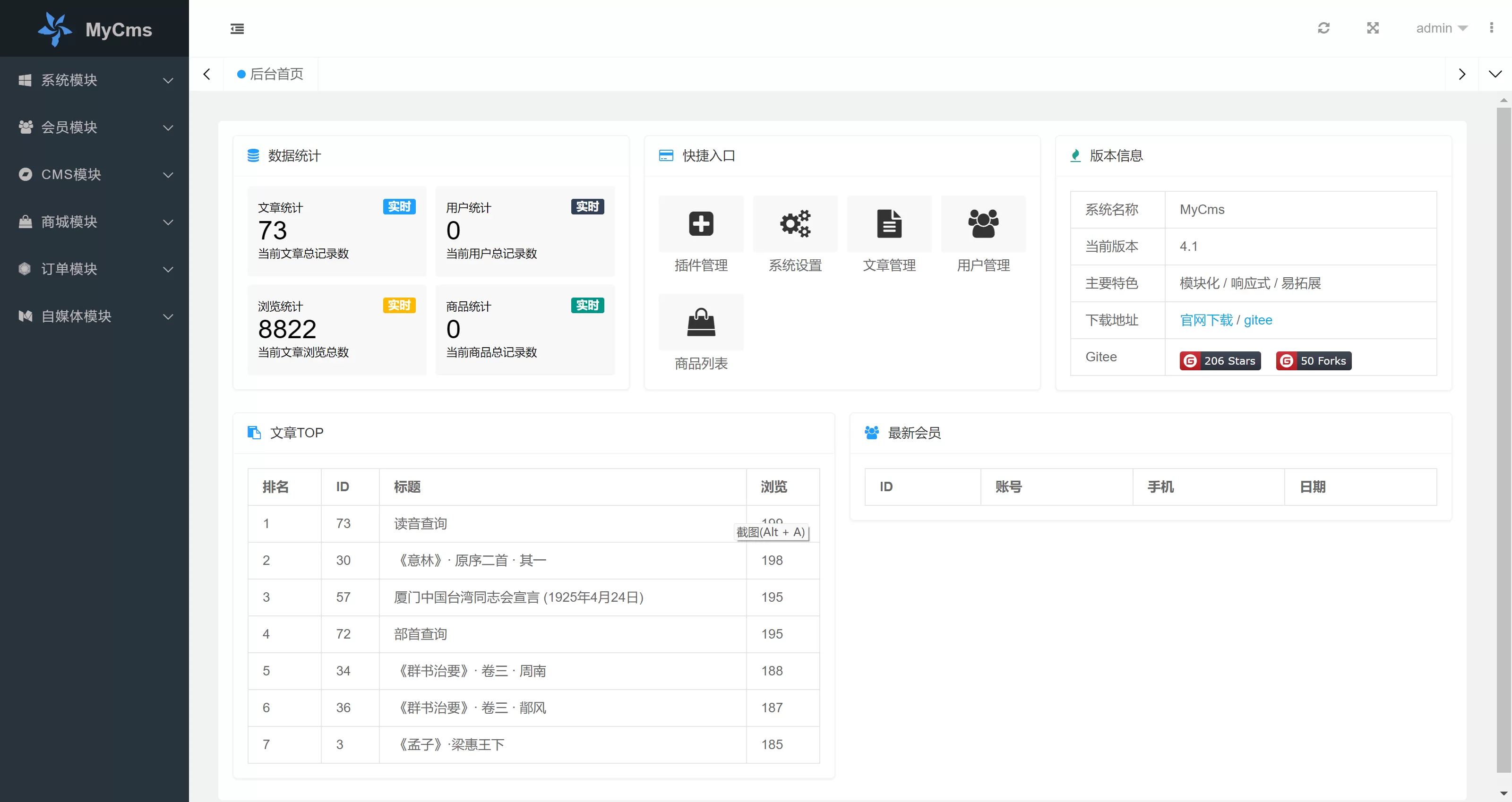 [PHP]MyCms自媒体商城系统 v4.1-大圣源码网