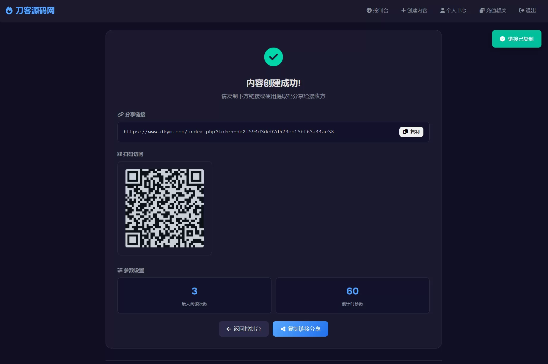 全新UI 阅后即焚V2正式版系统源码 全开源