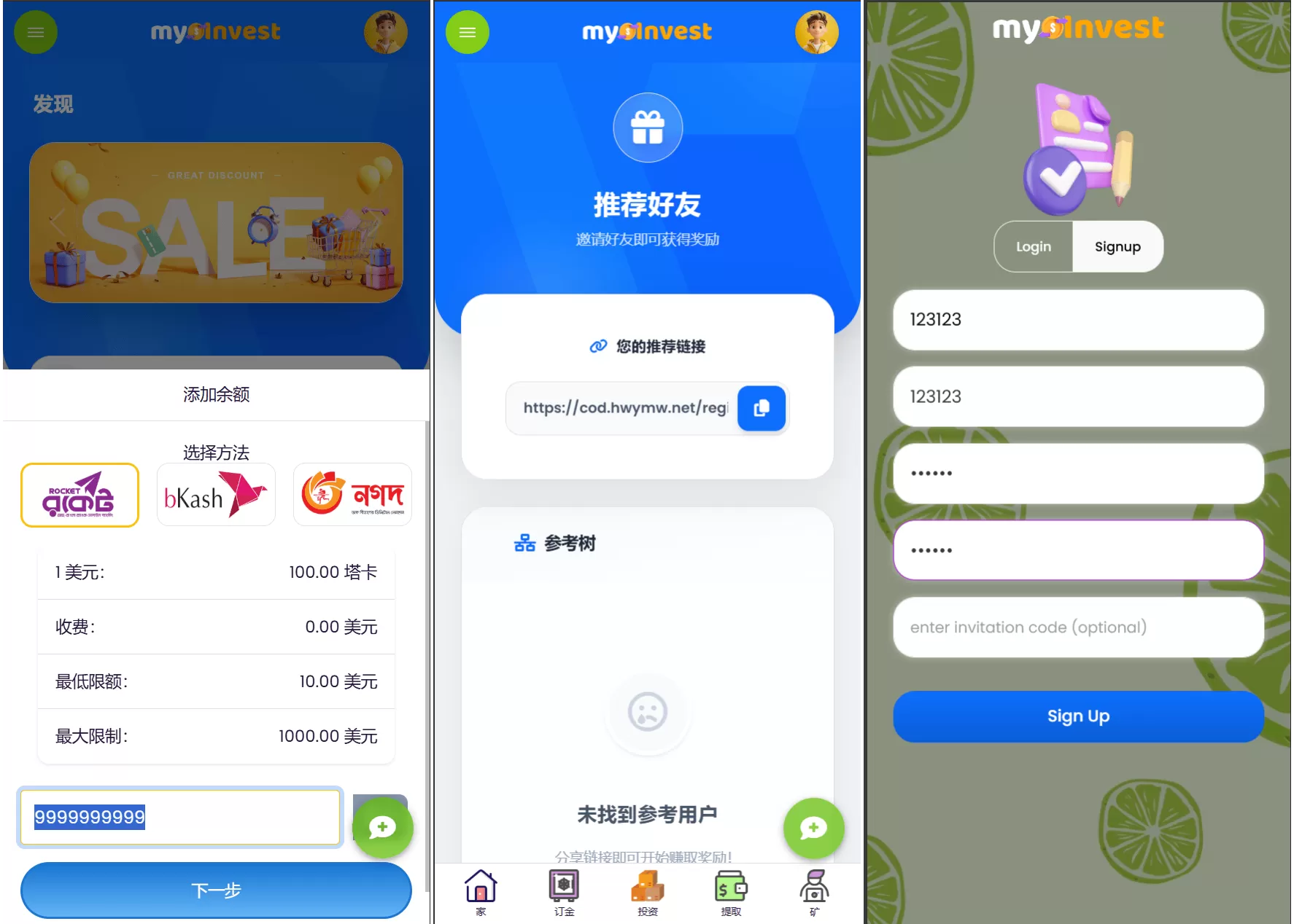 多语言自定义产品系统/企鹅养殖投资返利/一键安装