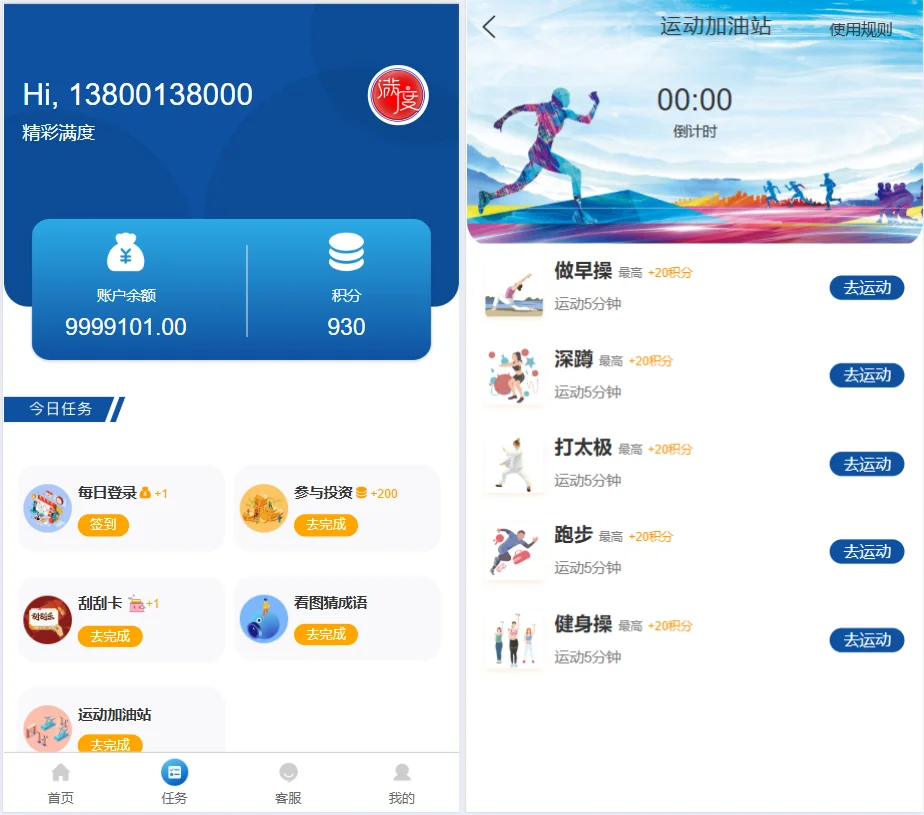 p2p理财投资理财系统源代码 带余额宝积分商城 理财系统每日返利资金投资金融带积分商城 p2p理财投资理财系统源代码 带余额宝积分商城 理财系统每日返利资金投资金融带积分商城