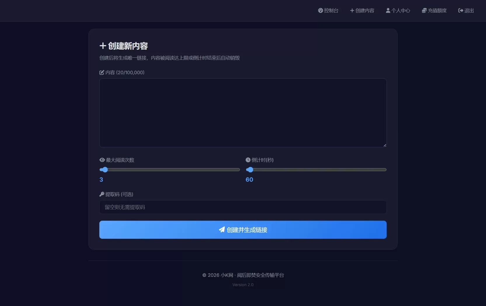 全新UI 阅后即焚V2正式版系统源码 全新UI 阅后即焚V2正式版系统源码