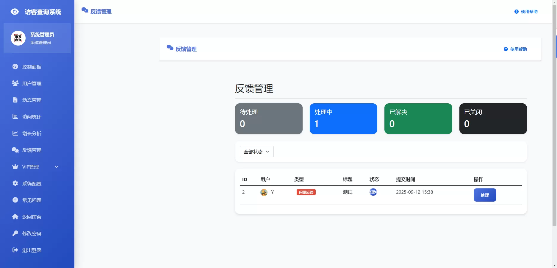 最新微信朋友圈访客记录系统修复版源码 最新微信朋友圈访客记录系统修复版源码