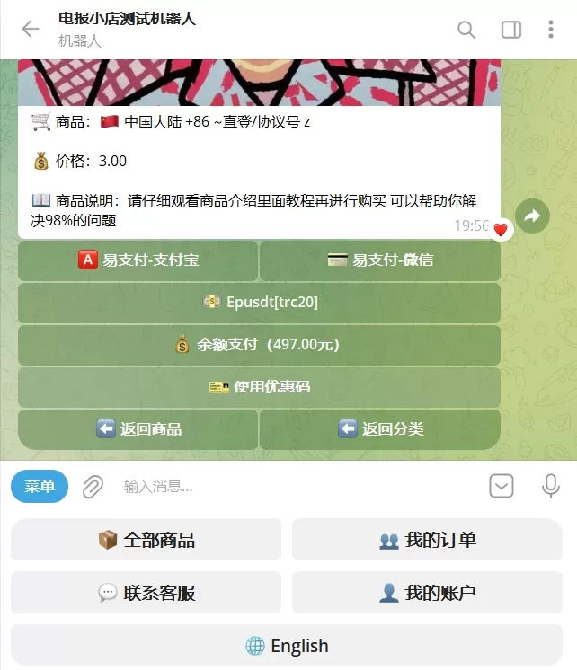 TG 发卡机器人（支持双语 + 用户充值