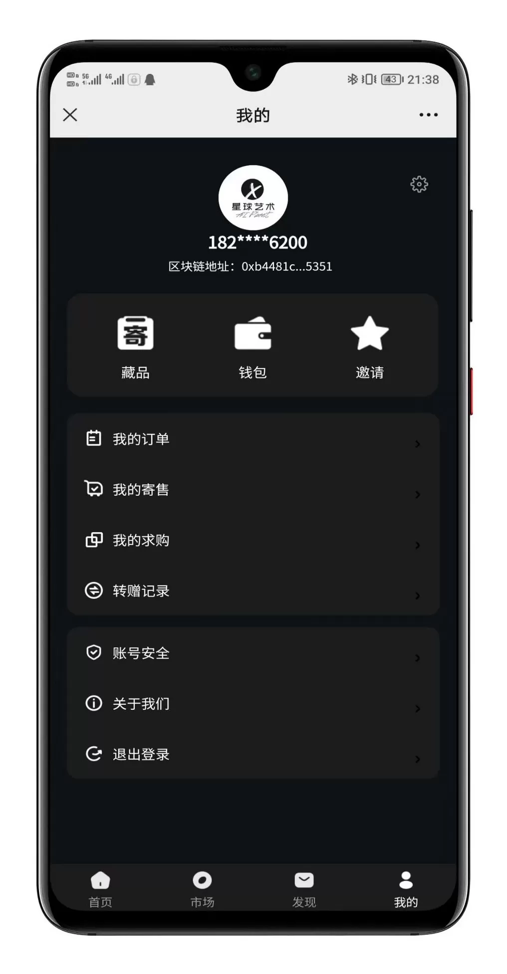 全开源星球艺术数字藏品系统源码前端uniapp 全开源星球艺术数字藏品系统源码前端uniapp