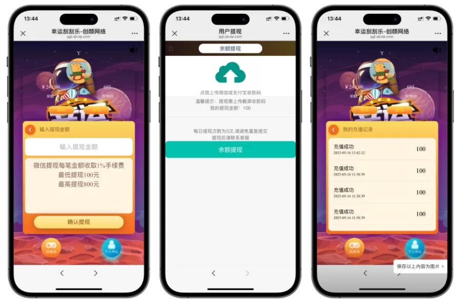 H5幸运刮刮乐抽奖多级分佣系统源码 H5幸运刮刮乐抽奖多级分佣系统源码