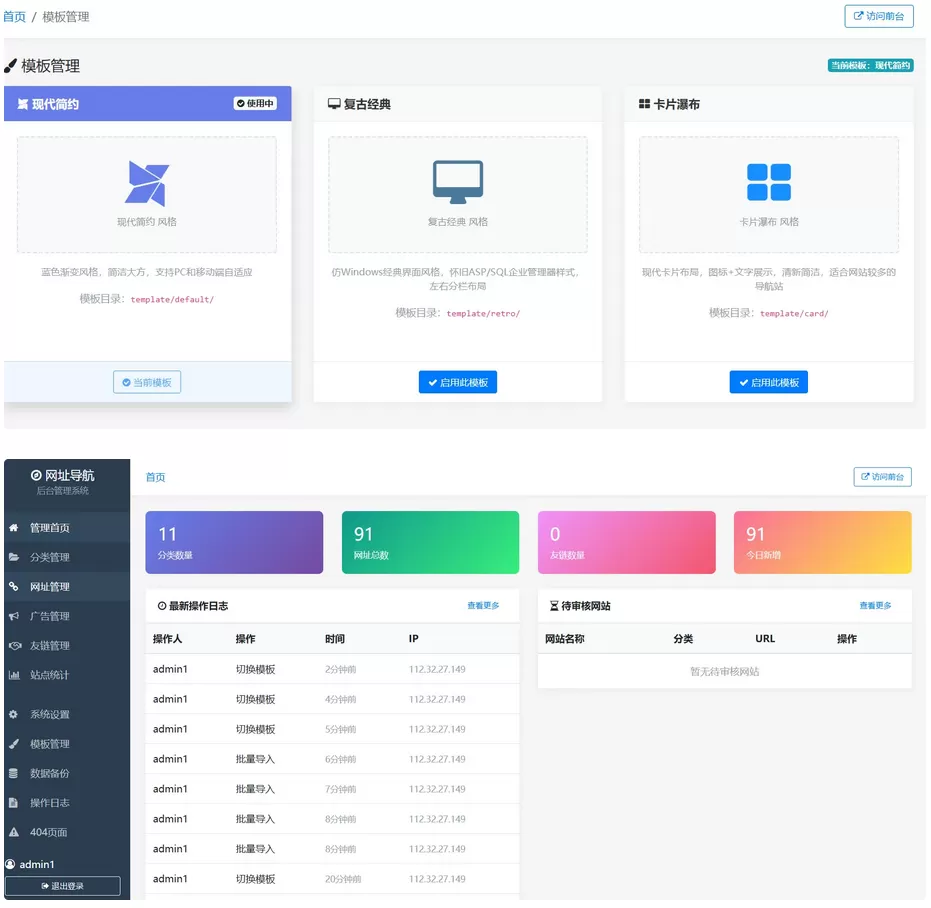 XishuNav 网址导航系统内测版1.0-大圣源码网