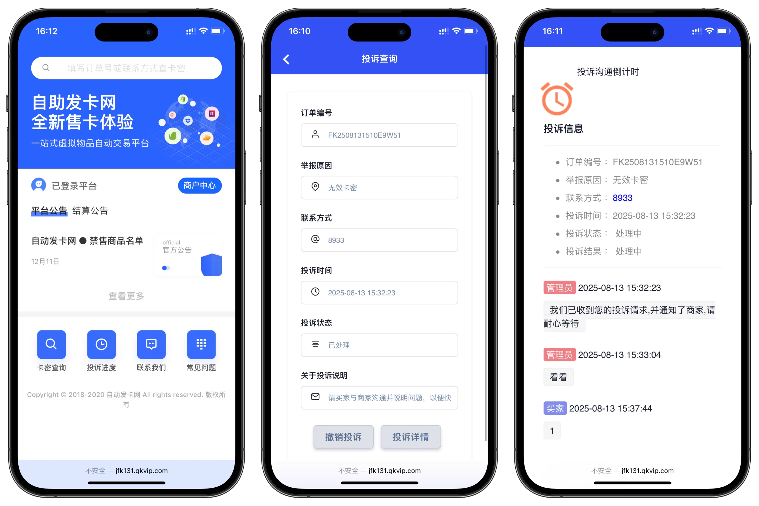 鲸发卡企业级发卡系统修复版源码