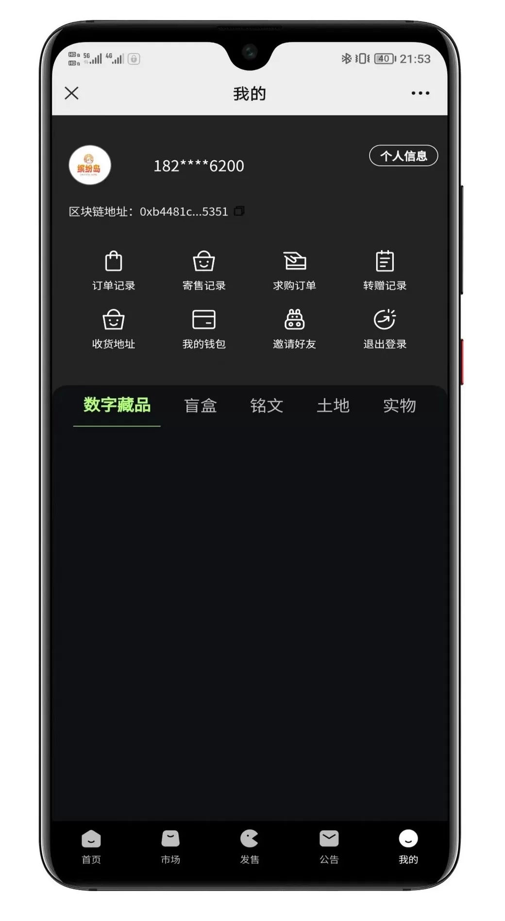全开源星球艺术数字藏品系统源码前端uniapp 全开源星球艺术数字藏品系统源码前端uniapp