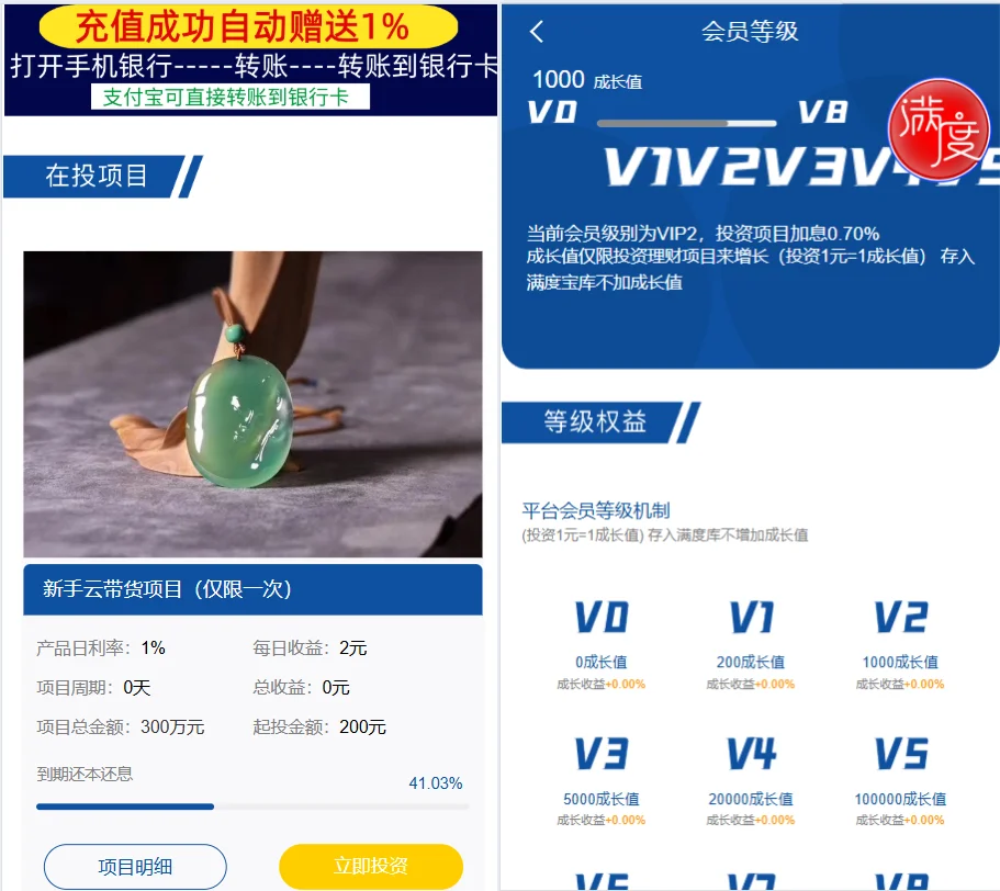 p2p理财投资理财系统源代码 带余额宝积分商城 理财系统每日返利资金投资金融带积分商城 p2p理财投资理财系统源代码 带余额宝积分商城 理财系统每日返利资金投资金融带积分商城
