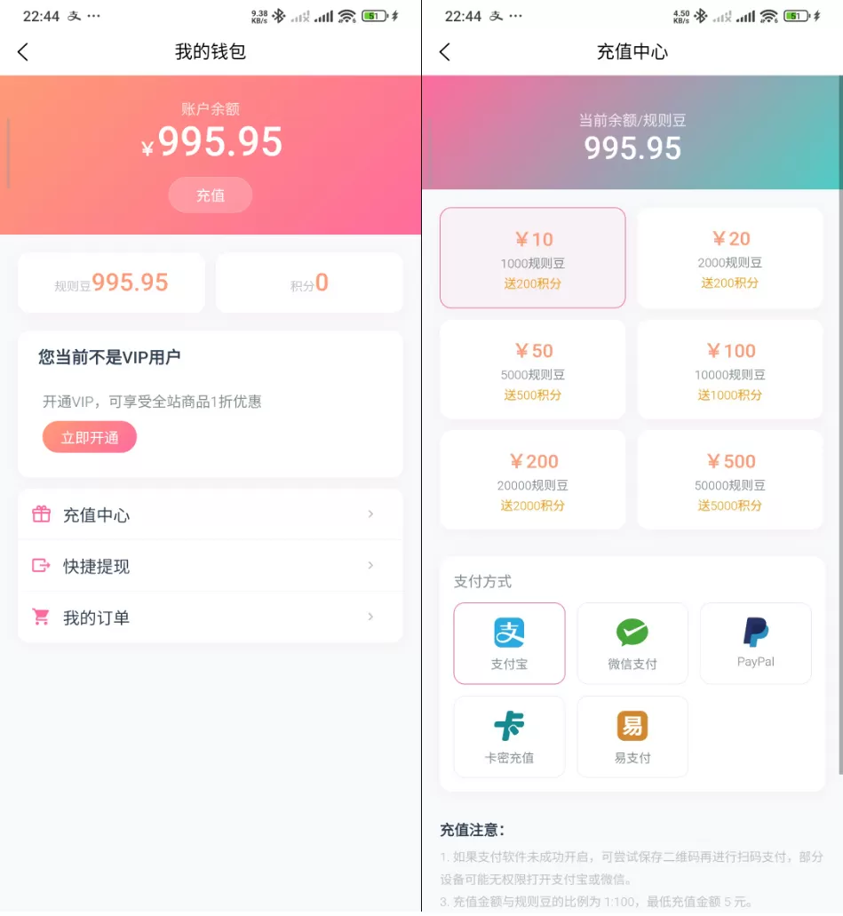 Trove 付费资源社区源码 + 个人博客 + 短视频 APP 支持 AI 大模型多支付多存储